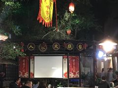 门面-五邑人家(江门店)