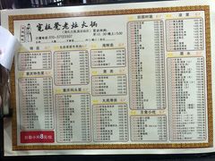 菜单-宽板凳老灶火锅(南礼士路店)