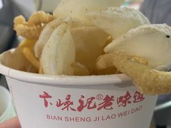 -卞嵊记老味道(嵊州总店)