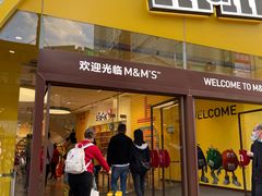 -m豆巧克力世界(上海世茂广场店)