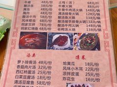 菜单-仁和人家