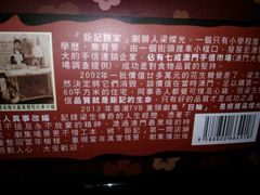 -钜记手信(威尼斯人K12店)