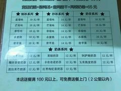 菜单-奶酪魏(牛街总店)