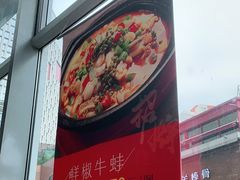门面-峨嵋小镇·川菜(勒泰中心店)
