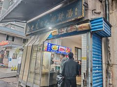 -刘老虎肉丸糊辣汤(总店)