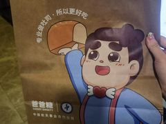 -爸爸糖吐司面包(北京西单大悦城店)