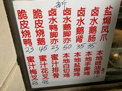 -永兴烧腊
