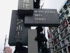 -黄桷坪涂鸦艺术街