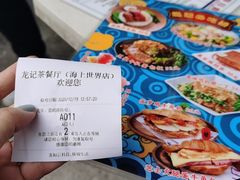 -龙记·香港茶餐厅(海上世界店)