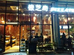 门面-彼芝奇比萨(红坊店)