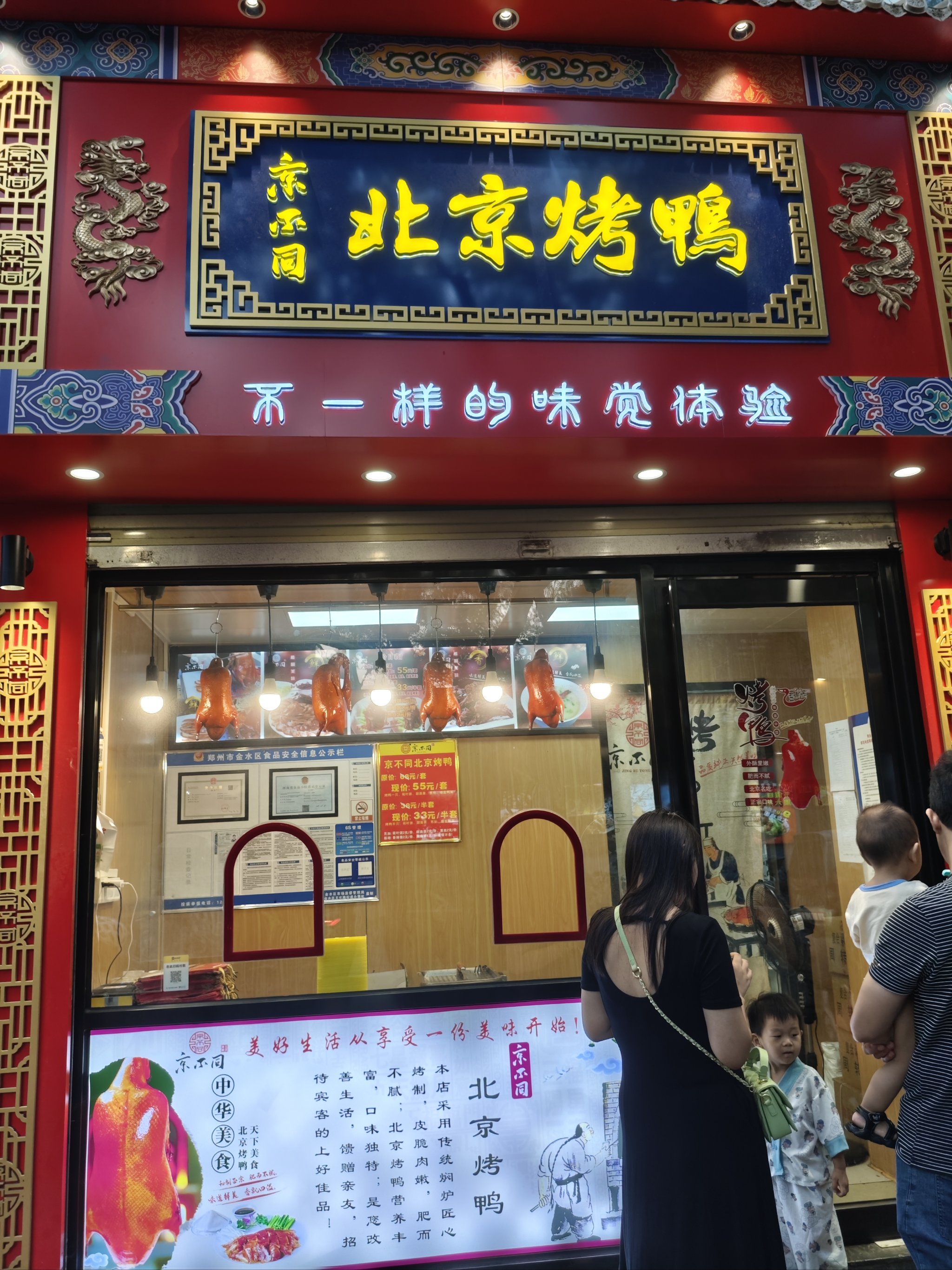 烤鸭店门头图片效果图图片