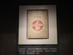 -中共一大纪念馆