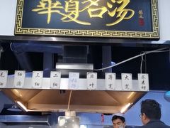 -马德元纯汤牛肉面(太奥广场店)