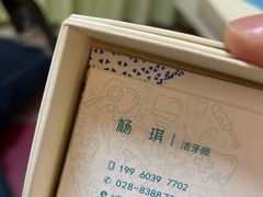 -团圆口腔·种植中心(锦江院区)