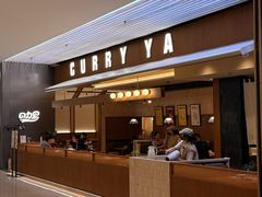 -CURRY YA 熟成咖哩專門店(深圳湾万象城店)
