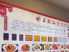 -石饮红星包子(中山路店)