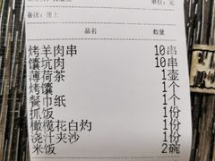 -乡村馕坑肉·烧烤·新疆菜·本地人更爱吃(阿勒泰首店)