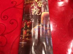 餐具摆设-郭家大院(新源店)