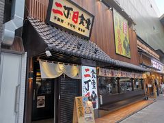门面-二丁目食堂(铁西星摩尔店)