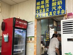 -白老大羊杂碎稍麦