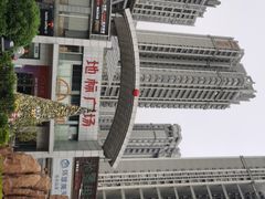 -地标广场