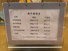 -彩蝶谷美食廊·粤式经典南番顺·铁板烧烤泰风味(广州长隆酒店)