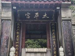 -崂山仰口游览区