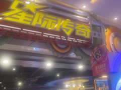 -星际传奇(观澜湖新城店)