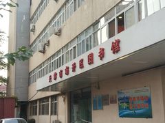 门面-天津市南开区图书馆