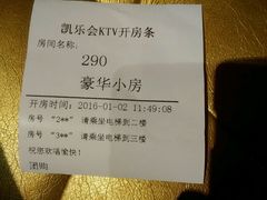 -凯乐会量贩KTV(国防大厦总店)