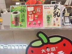 -大卡司DAKASI(番禺奥园店)