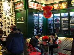 -香港十三座(宝山万达店)