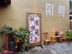 -61号餐吧(兴坪古镇漓江店)