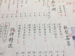 菜单-大牌大·传统杭帮菜(湖滨店)