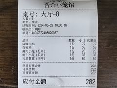 -吾介小籠館
