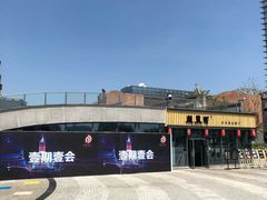 -新天地活力PARK