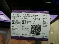 android_upload_pic-中影国际影城(华发商都CINITY店)
