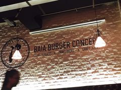大堂-BAIA 巴亚