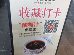 -二泉园老菜馆·百年无锡菜