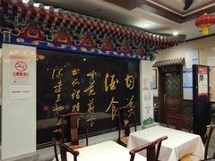 -功德林素菜饭庄(前门店)