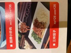 三味茄子-人民公社·剁椒鱼头(平湖吾悦广场店)