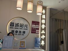 -蓉城阳光推拿馆(羊子山路店)