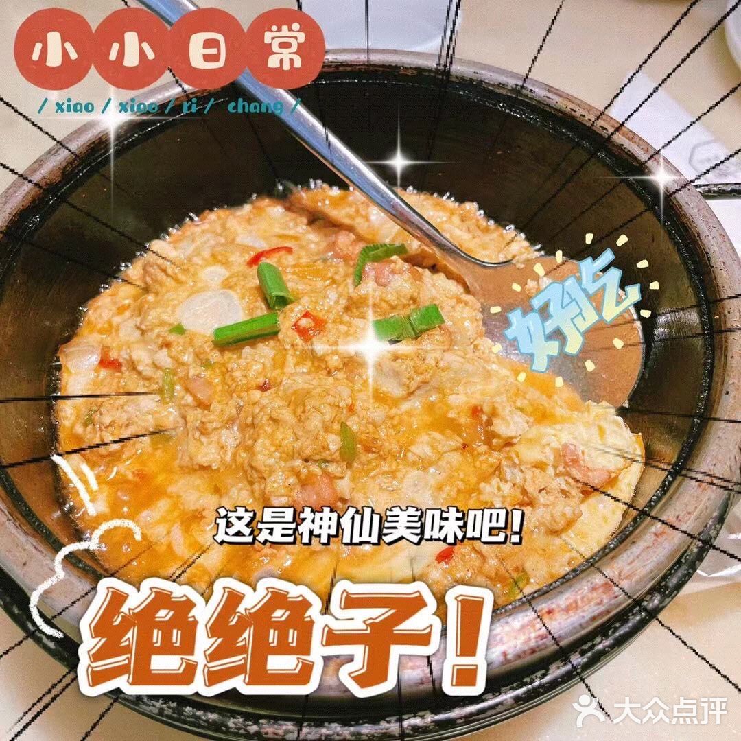神仙臭豆腐吃了一次想第二次