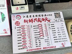 -笑笑凉皮(富国街店)