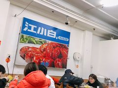 大堂-专业跳跳蛙·彭彭老铺(步行街店)