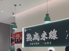 -谭仔米线(壹方城店)