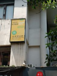 -可可丽舍