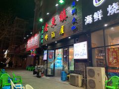 门面-老东镇啤酒屋海鲜加工·蒸汽海鲜·海鲜烧烤(台东店)