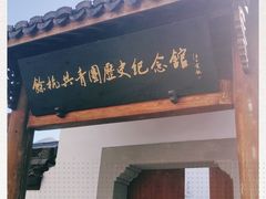 -山沟沟景区