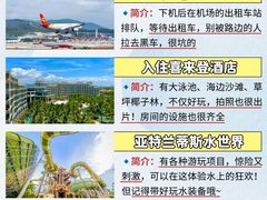 -三亚亚特兰蒂斯度假区